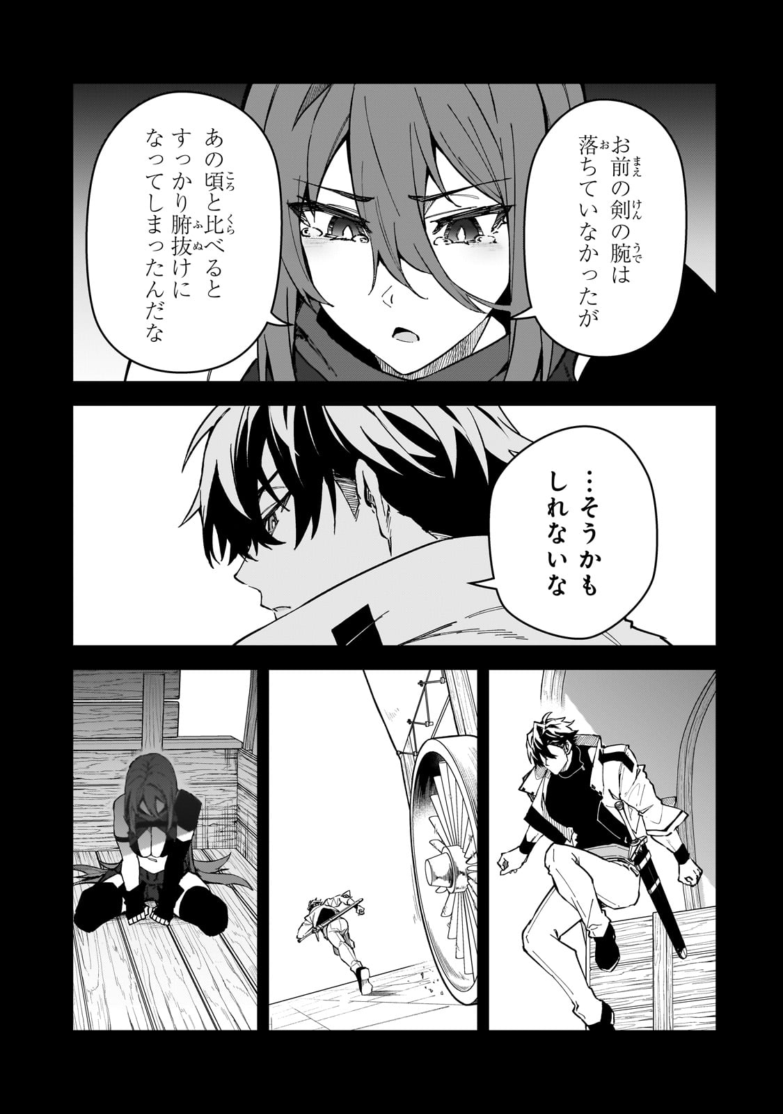 S Rank Boukensha de aru Ore no Musume-tachi wa Juudo no Father Con deshita - Chapter 41 - Page 9